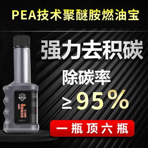 Adequado para limpador de motor a gasolina de carro Accord Guandao xrv Civic Fit Proteção Aditivo Tesouro de combustível