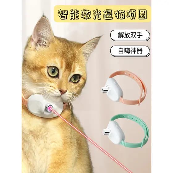 Laser gato provocando colar inteligente gato provocando brinquedo suprimentos para animais de estimação auto-feliz autom
