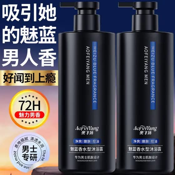 Charme azul chuveiro Gel oficial loja principal fragrância de longa duração 72 horas Perfume marca genuína masculino adu