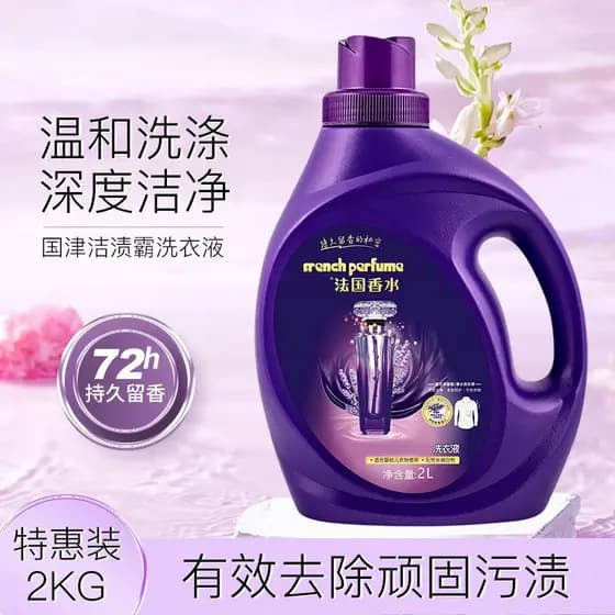 Lavanda detergente para a roupa doméstico limpo fragrância de longa duração 72 horas Perfume bebê genuíno oficial loja p
