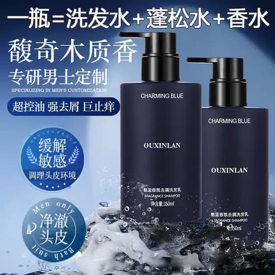 Colônia azul fragrância Shampoo controle de óleo fofo Anti-caspa creme masculino feminino suavizante melhorando o Frizz