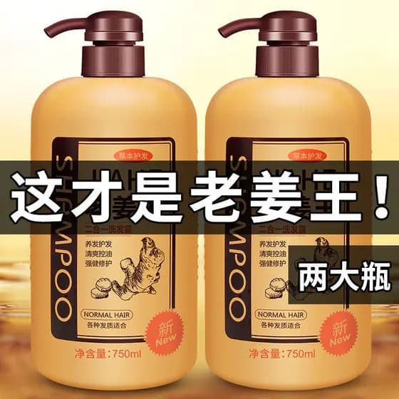 Velho gengibre rei gengibre Shampoo controle de óleo fofo anti-caspa anti-coceira masculino feminino marca genuína ofici