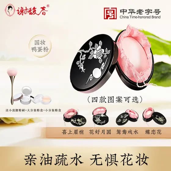Xie Fuchun Craft Maquiagem Nacional Pó de Ovo de Pato Pó Solto Pó Solto Pó Solto Pó de Fixação Pó de Fragrância de Longa