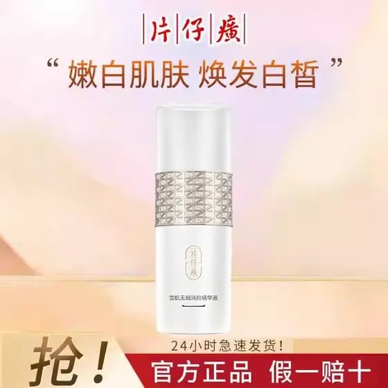 Katama marca Sekkisei impecável clareamento essência Facial clareamento manchas hidratantes embalagem Original produto g
