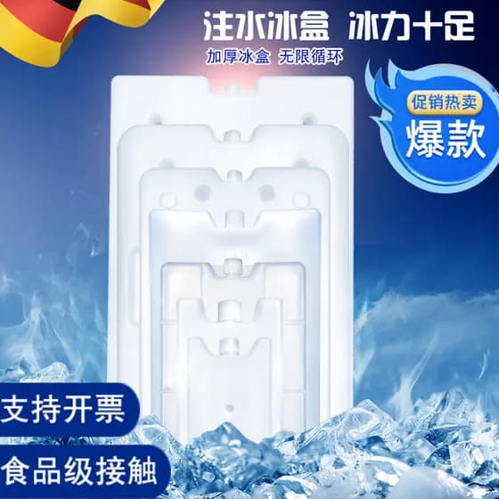 Caixa de gelo de injeção de água comercial Stall Cooling Ice Board Refrigeração Fresh-Keeping Ice Pack Caixa de isolamen