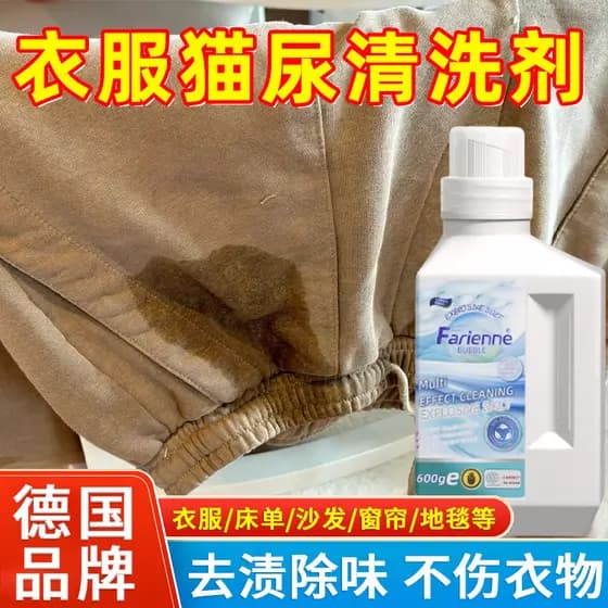 Roupas gato agente de limpeza de urina Pet roupas dedicadas colcha remover gatos urina cães Odor de urina decomposição l