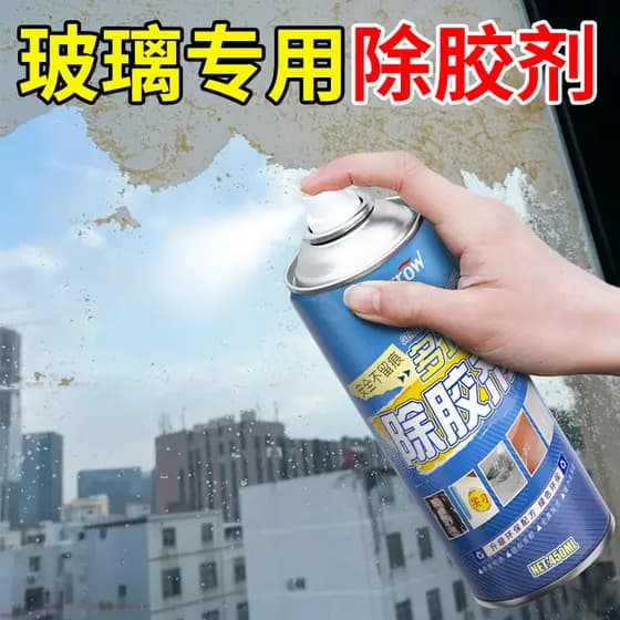 Removedor de cola especial de vidro, removedor de cola para porta de vidro de janela doméstica, removedor forte, agente
