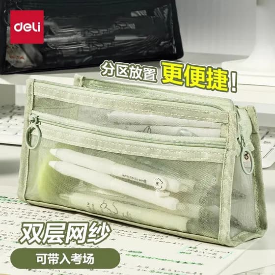 Deli Estojo de gaze de camada dupla Estojo transparente de alto valor estilo ins Bolsa de papelaria simples de grande ca