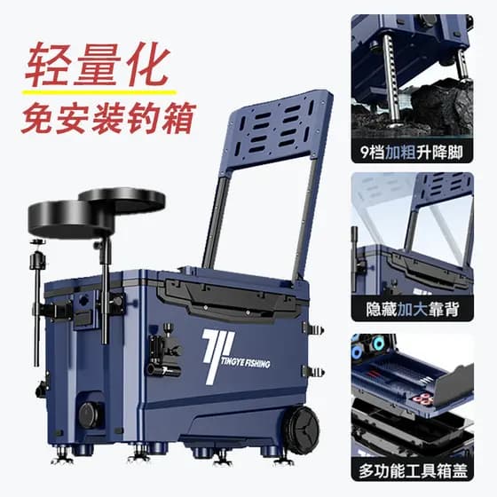 Tingyesheng Ultra-leve caixa de pesca com rodas multifuncional engrossado isolado caixa de peixe caixa de pesca equipame
