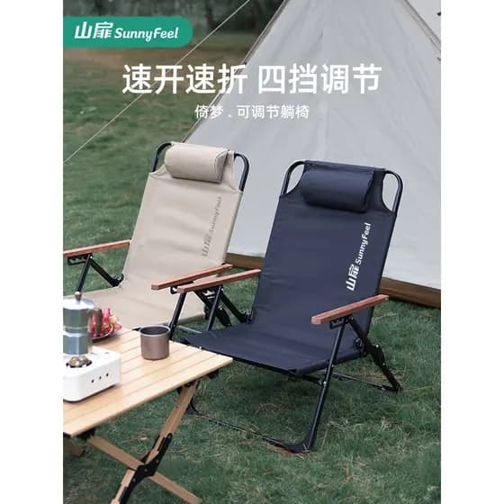 Shanfei cadeira reclinável dobrável de quatro velocidades ajustável cadeira de acampamento ao ar livre pátio selo cadeir