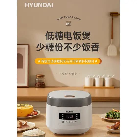 Coreia coreia HYUNDAI panela de arroz com baixo teor de açúcar 3L sopa de arroz separada panela de arroz multifuncional