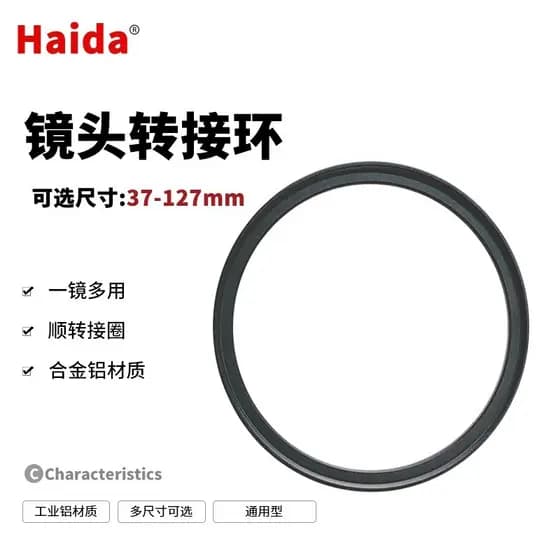 Haida Haida43 49 52 55 58 60 62 67 72 77 82mm Anel adaptador de filtro de lente