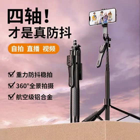 Novo produto telefone móvel Bluetooth selfie vara K29 estabilizador portátil Universal suporte de chão tripé selfie vara