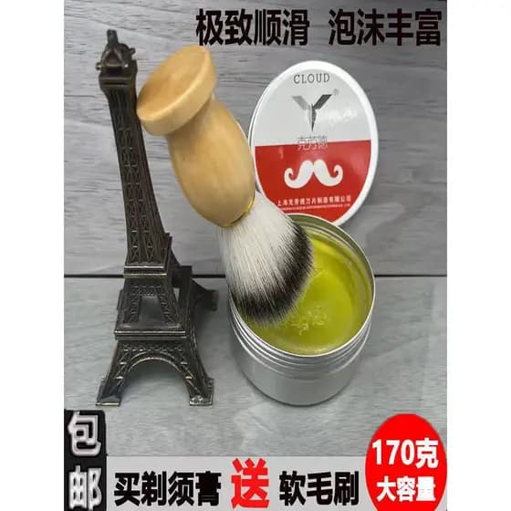 Claude sabão de barbear espuma de barbear creme suavizante creme de barbear cabelo macio escova de barba suavizante conj