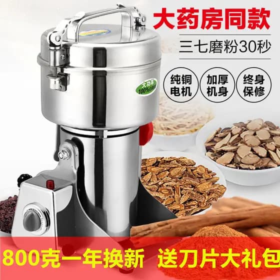 Triturador de moagem Ultra-fino doméstico pimenta moagem macarrão Sichuan pimenta gergelim arroz macarrão máquina moagem