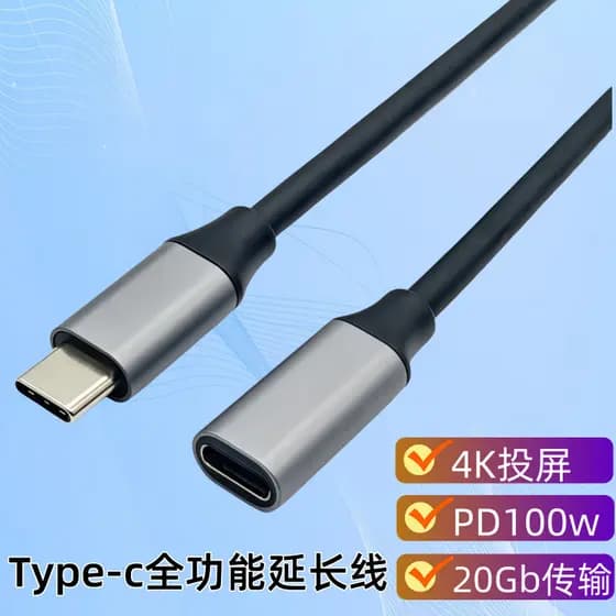 Cabo de extensão Typec macho para fêmea 20Gbps cabo adaptador USB3.2 cabo de dados 4K cabo de extensão de tela de projeç