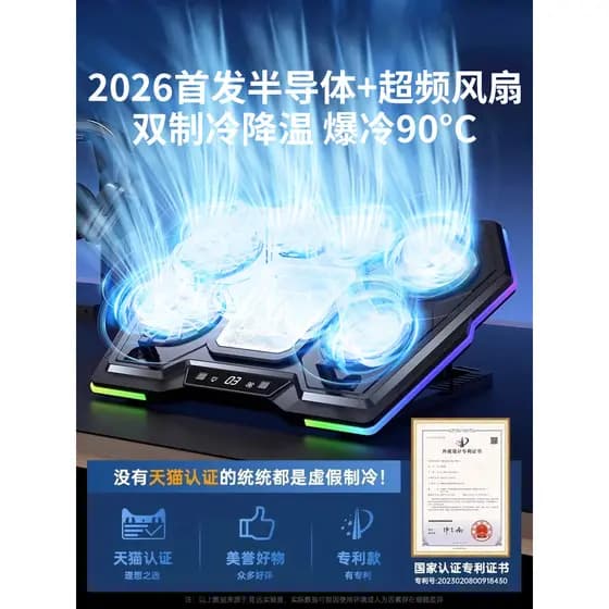 Adequado para mecânico Revolution Jiaolong 16pro Game Suporte de radiador para Laptop com semicondutor feito refrigerado