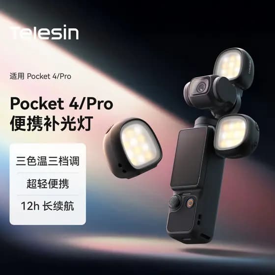 Taix Adapt DJI Pocket4/PRO Luz de preenchimento magnética Gimbal Câmera Mini iluminação portátil de liberação rápida