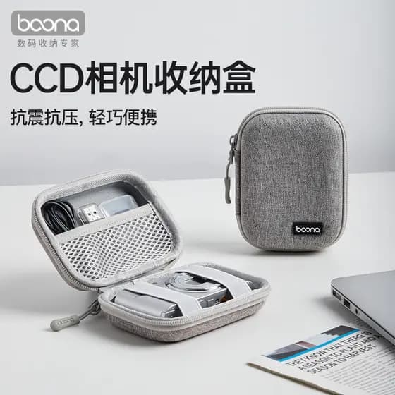Baona CCD Caixa de armazenamento para câmera Mini câmera Caixa à prova de choque adequada para Sony Canon Fuji Capa prot