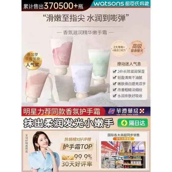 Fragrância creme para as mãos hidratante hidratante hidratante feminino masculino outono inverno Anti-secagem pequena va