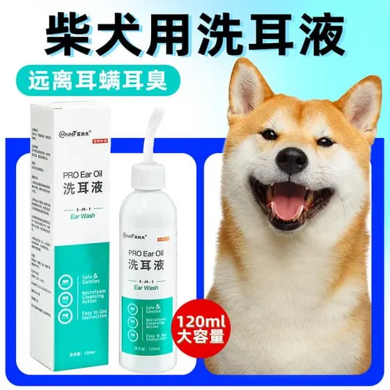 Shiba Inu gotas de ouvido lavagem de ouvido Odor cera de ouvido pequeno médio pequeno cães limpeza de ouvido líquido lav