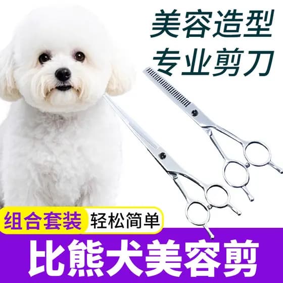 Bichon aparar tesoura cão aparar tesoura de beleza para aparar maltês cabelo do cão tesoura curvada ferramenta de desbas