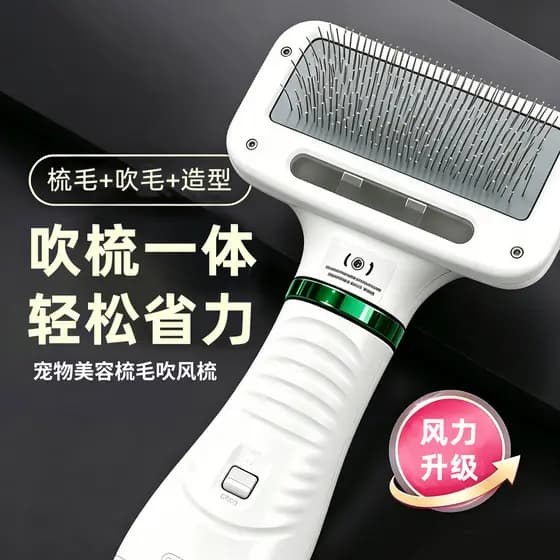 Secador de cabelo para animais de estimação, máquina multifuncional para escovação de cães, gato, Bichon, pelúcia, banho