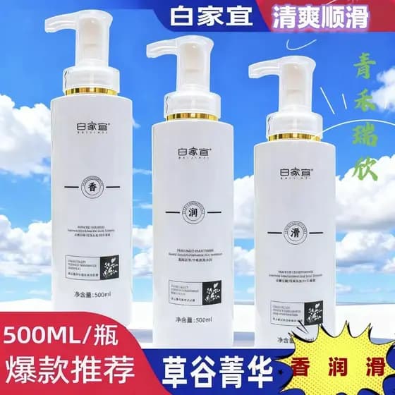 Baijia Yicaogu Essence Set Shampoo Controle de Óleo Anticaspa Suave Fofo Gel de Banho Suave Fragrância de Longa Duração