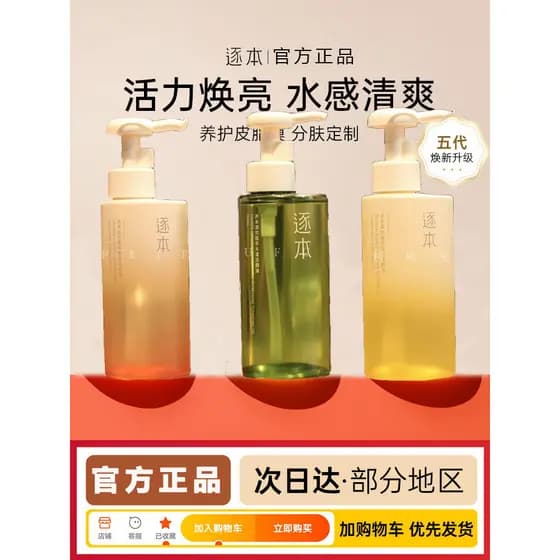 Gibrant Qinghuan óleo de limpeza limpeza profunda feminino pele sensível olho lábio rosto removedor de maquiagem suave r