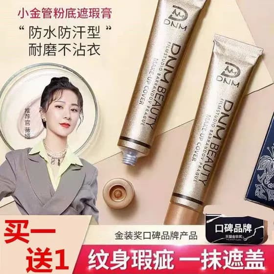 Corretivo pequeno tubo dourado tatuagem cobrindo ferramenta útil manchas marcas de Acne Peeling à prova dwaterproof água