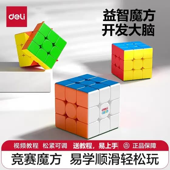 Deli Rubik's Cube Cubo de Rubik de terceira ordem e quarta ordem Suave Torção Rápida Competição Genuína Dedicado Ru
