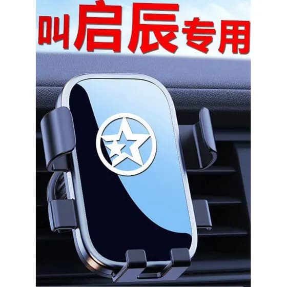 Novo qichen D60 suporte do telefone do carro e30 T60 T70 T90 grande V qichen estrela navegação suporte do telefone