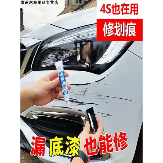 Pintura do carro superfície reparação de riscos creme cera veículo profundidade Universal remover zero pintura caneta te