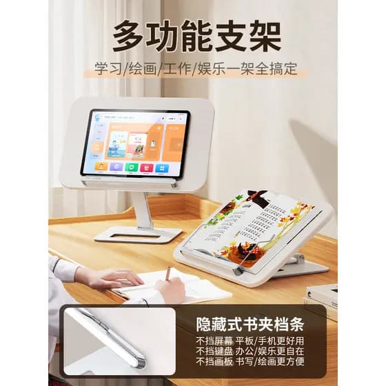 Xiaotian Tablet Stand ipad Estrutura de suporte para celular Suporte para máquina de aprendizagem Suporte para leitura d
