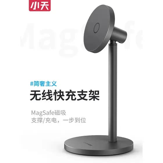 Carregador sem fio Xiaotian Suporte para celular magsafe Carregamento rápido magnético adequado para Apple iPhone15pro14