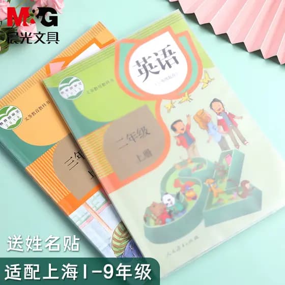 Chenguang Shanghai Alunos do ensino fundamental Um dois três quarta série Capa de livro Capa de livro Bolsa transparente
