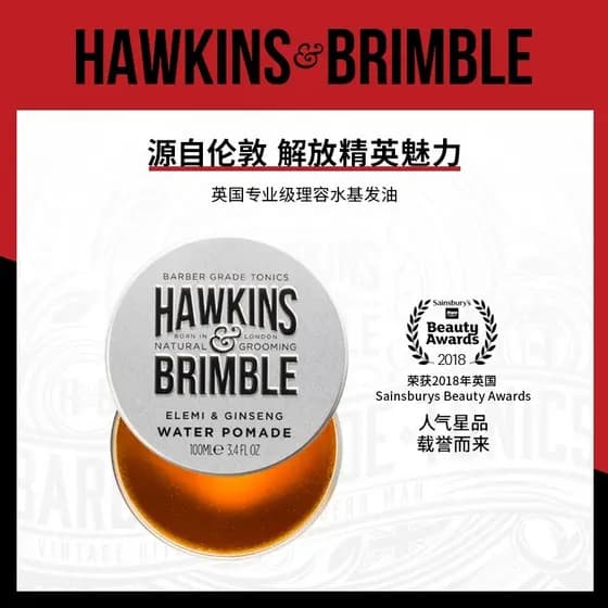 Britânico HAWKINS HAWKINS Óleo de cabelo masculino forte estilo óleo cabeça creme à base de água cabelo argila Spray de