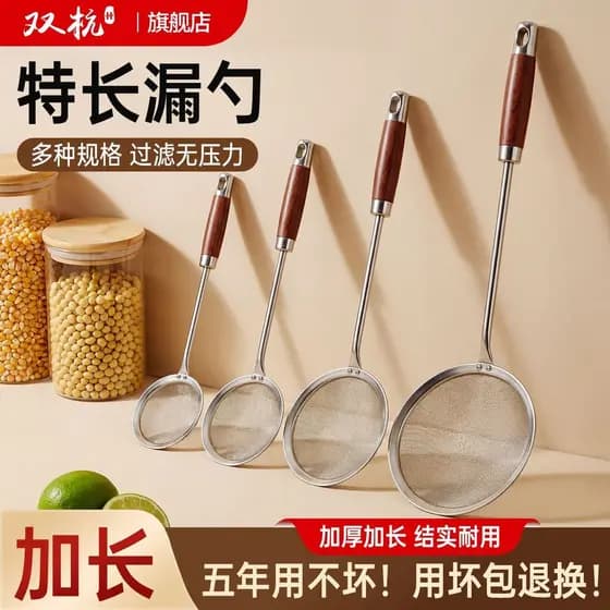 Shuanghang cozinha espuma ferramenta útil Ultra-fino de aço inoxidável dreno malha peneira farinha leite soja panela que