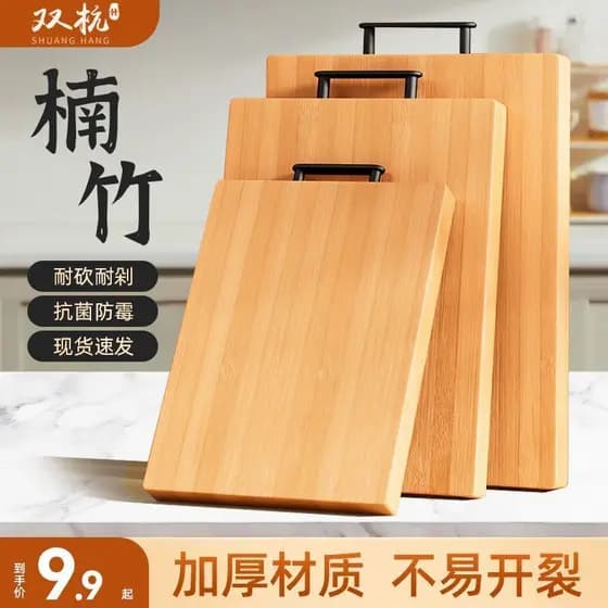 Shuanghang tábua de corte de madeira maciça de bambu Natural à prova de mofo antibacteriana tábua de corte doméstica táb