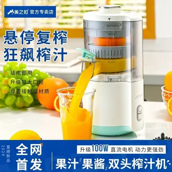 Meizhi fivela espremedor de suco separação de resíduos doméstico automático suco de grande calibre laranja ferramenta út