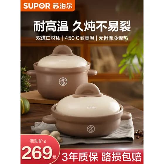 Supor caçarola panela de guisado gás doméstico dedicado cerâmica panela de arroz sopa guisado panela resistente a altas