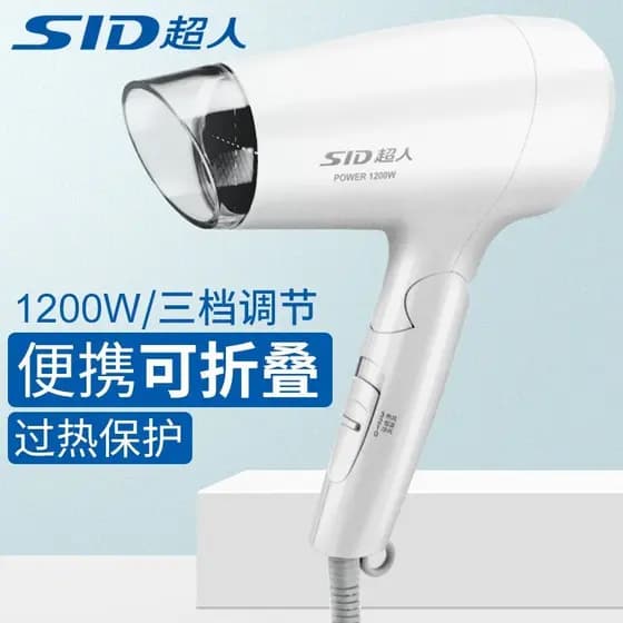 Secador de cabelo Superman RD1210 Doméstico de baixa potência 1200W Dormitório estudantil Secador de cabelo dobrável de