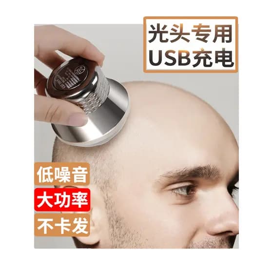 Cabeça de barbear masculina, autoatendimento, barbeador elétrico, auto-vibração, máquina de barbear doméstica, recarregá