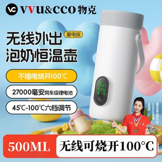 Woodc usb recarregável sem fio copo de água fervente 100 graus portátil copo de ajuste de leite de fabricação de bebê vi
