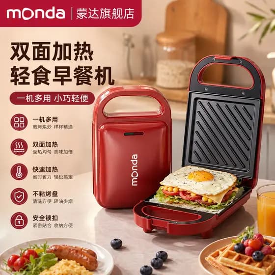 Monda monda Máquina de Café da Manhã Sanduicheira Pequena Casa Multifuncional Frigideira Torradeira Integrada Driver