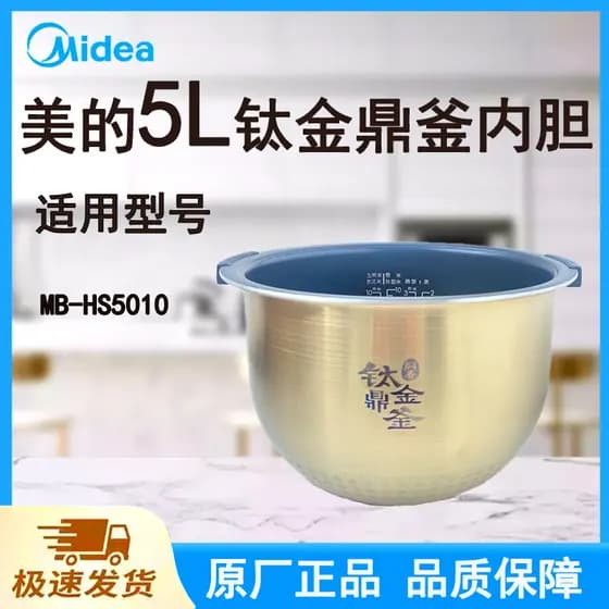 Adequado para chaleira Ding de titânio de fábrica Original MB-HS5010 com alça e revestimento antiaderente
