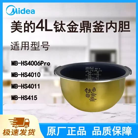 Adequado para Midea panela de arroz forro 4 litros HS4006Pro/HS4010/4011/415 Original fábrica titânio Ding chaleira