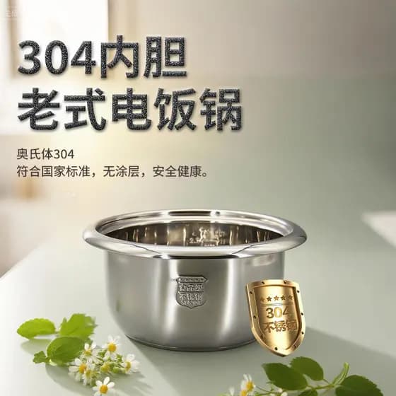 Adequado para antiquado 304 aço inoxidável 2L3L4L5L6 litros forro de panela de arroz Universal hemisfério Triangular ace