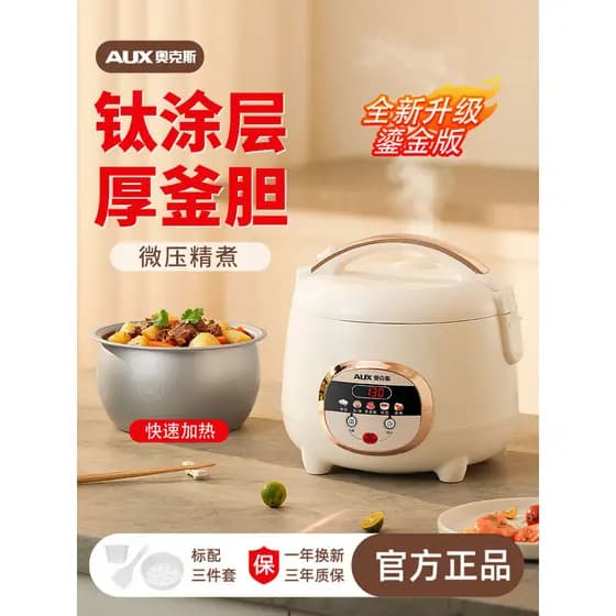 Oaks panela de arroz doméstica 3 a 4 pessoas multifuncional Mini panela de arroz chaleira de titânio forro antiaderente