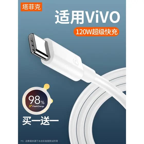 Cabo de dados TAFIK tipo c 120w adequado para vivoiqoo7 Plugue carregador de celular iqoo5pro Cabo de carregamento Flash